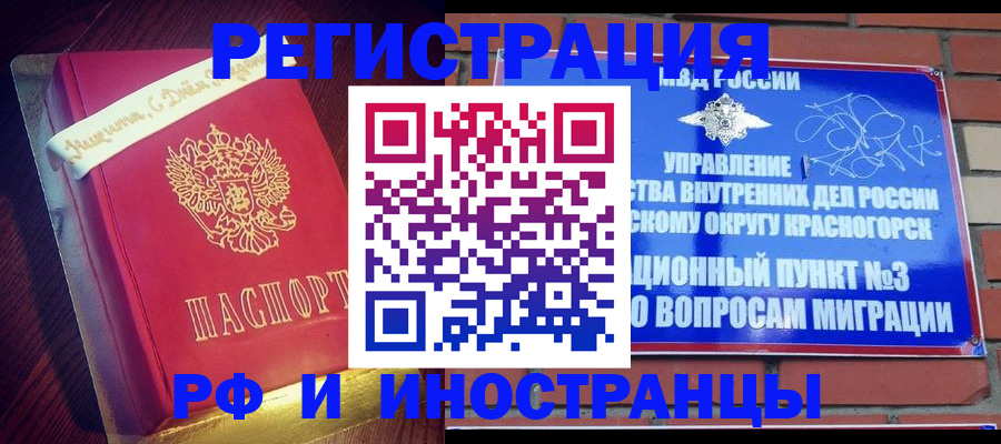 прописка для военкомата в Нижнекамске