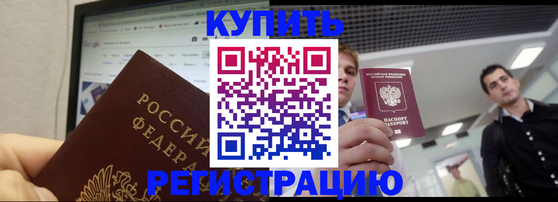 временная регистрация 2025 в Нижнекамске