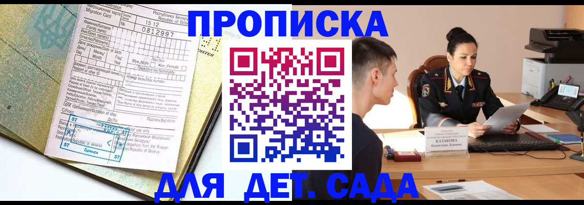 прописка поиск в Нижнекамске