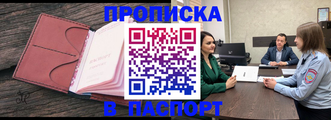 временная регистрация в квартире в Нижнекамске