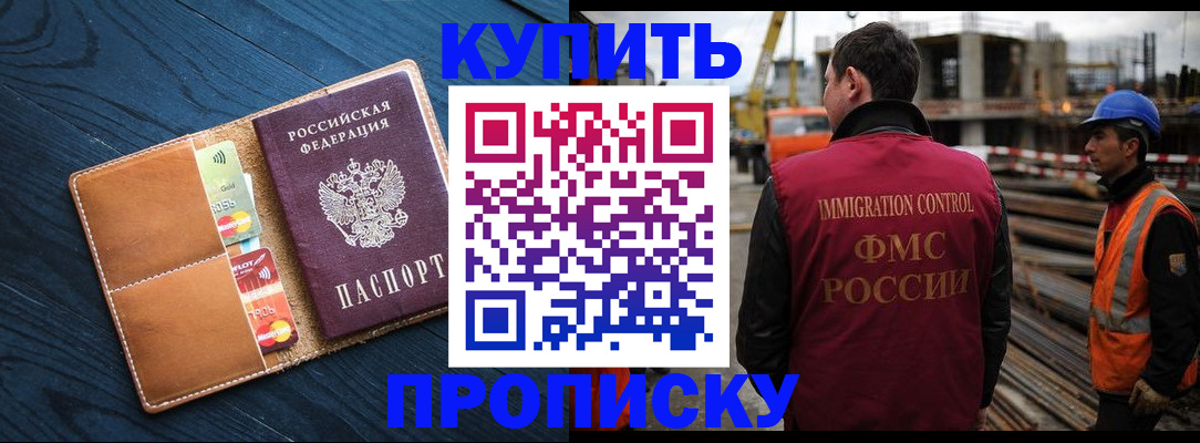 прописка для школы в Нижнекамске